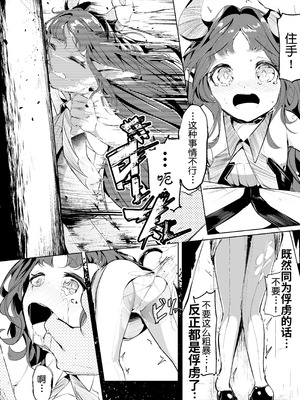 [白九時中 (白魚京)] 噬巢之钥｜巣喰いの鍵 (アークナイツ) [XueHuKING个人自购AI汉化自嵌] [DL版]_09_exsd