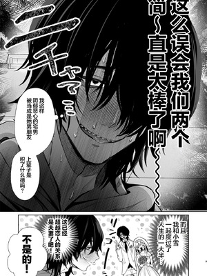 [砂肝ショートケーキ (成瀬みやび)] 大好きだよ、ユキちゃん -15年間片想いしてる幼馴染と夢で色々する話-｜最喜欢你了哦、小雪 [白杨汉化组] [DL版]_09_hgss