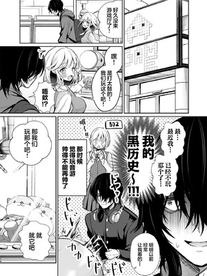 [砂肝ショートケーキ (成瀬みやび)] 大好きだよ、ユキちゃん -15年間片想いしてる幼馴染と夢で色々する話-｜最喜欢你了哦、小雪 [白杨汉化组] [DL版]_14_bacy