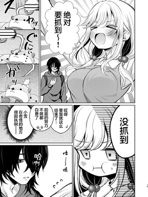 [砂肝ショートケーキ (成瀬みやび)] 大好きだよ、ユキちゃん -15年間片想いしてる幼馴染と夢で色々する話-｜最喜欢你了哦、小雪 [白杨汉化组] [DL版]_15_bkrh