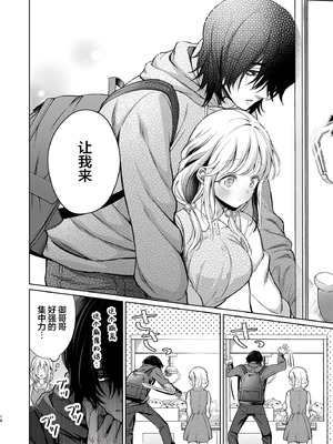 [砂肝ショートケーキ (成瀬みやび)] 大好きだよ、ユキちゃん -15年間片想いしてる幼馴染と夢で色々する話-｜最喜欢你了哦、小雪 [白杨汉化组] [DL版]_16_dimn