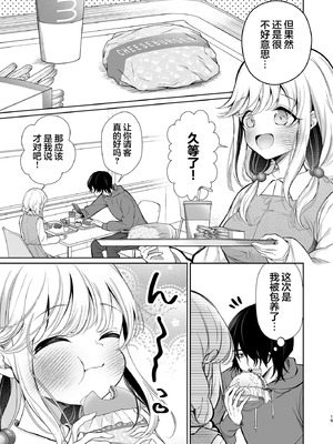 [砂肝ショートケーキ (成瀬みやび)] 大好きだよ、ユキちゃん -15年間片想いしてる幼馴染と夢で色々する話-｜最喜欢你了哦、小雪 [白杨汉化组] [DL版]_19_bjbm