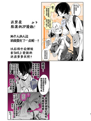 [砂肝ショートケーキ (成瀬みやび)] 大好きだよ、ユキちゃん -15年間片想いしてる幼馴染と夢で色々する話-｜最喜欢你了哦、小雪 [白杨汉化组] [DL版]_41_vnor