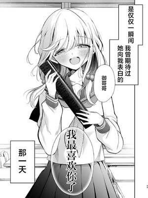 [砂肝ショートケーキ (成瀬みやび)] 大好きだよ、ユキちゃん -15年間片想いしてる幼馴染と夢で色々する話-｜最喜欢你了哦、小雪 [白杨汉化组] [DL版]_55_uqws