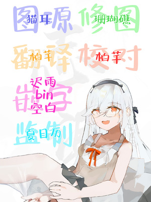 [砂肝ショートケーキ (成瀬みやび)] 大好きだよ、ユキちゃん -15年間片想いしてる幼馴染と夢で色々する話-｜最喜欢你了哦、小雪 [白杨汉化组] [DL版]_69_uyms