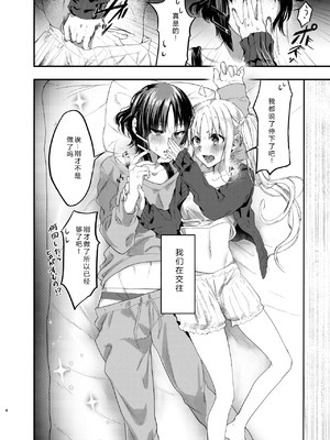 [社不です。 (もぐちょび)] 初物嫉妬 (ぼっち・ざ・ろっく!) [DL版] [个人翻译]_03_wwws