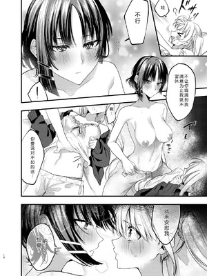 [社不です。 (もぐちょび)] 初物嫉妬 (ぼっち・ざ・ろっく!) [DL版] [个人翻译]_09_lffu