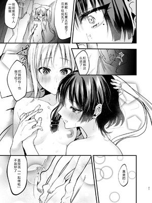 [社不です。 (もぐちょび)] 初物嫉妬 (ぼっち・ざ・ろっく!) [DL版] [个人翻译]_20_krmy