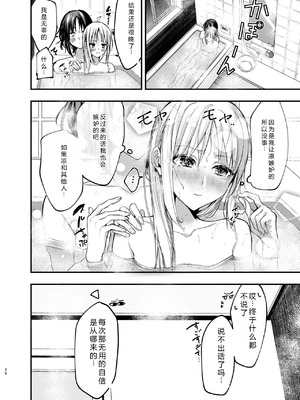 [社不です。 (もぐちょび)] 初物嫉妬 (ぼっち・ざ・ろっく!) [DL版] [个人翻译]_25_egmu