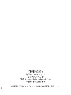 [社不です。 (もぐちょび)] 初物嫉妬 (ぼっち・ざ・ろっく!) [DL版] [个人翻译]_28_xkgm