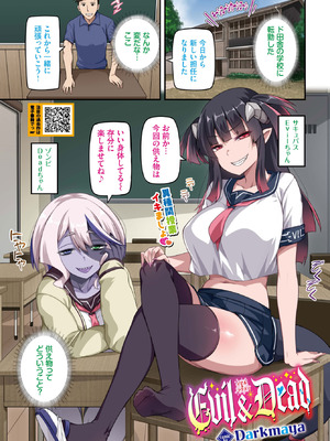 COMIC BAVEL 2025年10月号 [DL版]_007_peaq