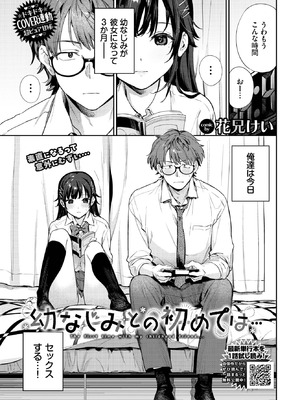 COMIC BAVEL 2025年10月号 [DL版]_017_qian