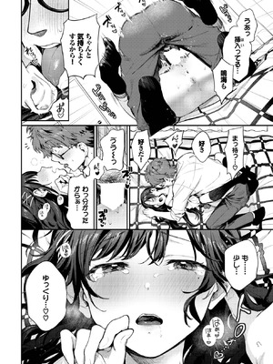 COMIC BAVEL 2025年10月号 [DL版]_030_iwjb