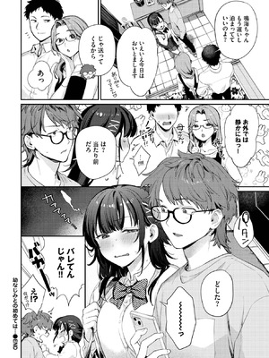 COMIC BAVEL 2025年10月号 [DL版]_036_slvv