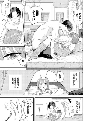 COMIC BAVEL 2025年10月号 [DL版]_053_aqtw