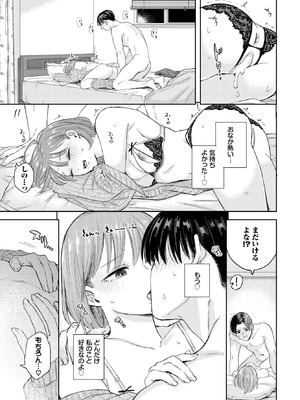 COMIC BAVEL 2025年10月号 [DL版]_061_vvmb