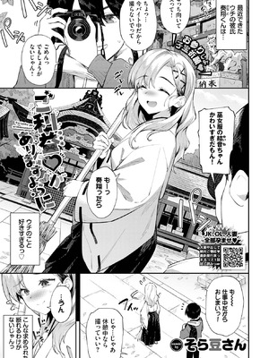 COMIC BAVEL 2025年10月号 [DL版]_063_adwh