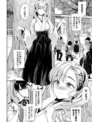 COMIC BAVEL 2025年10月号 [DL版]_064_tich