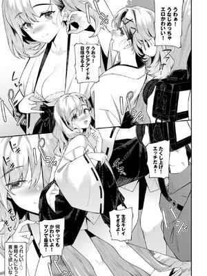 COMIC BAVEL 2025年10月号 [DL版]_065_xoux