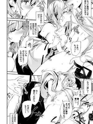 COMIC BAVEL 2025年10月号 [DL版]_070_bbxp