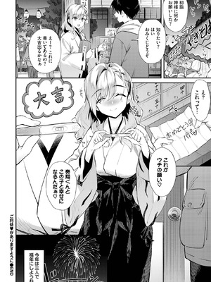 COMIC BAVEL 2025年10月号 [DL版]_082_yqbu