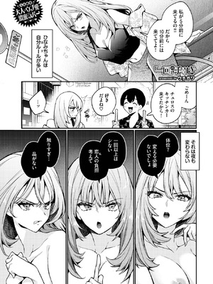 COMIC BAVEL 2025年10月号 [DL版]_083_jsll