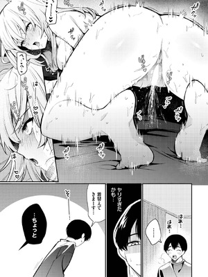 COMIC BAVEL 2025年10月号 [DL版]_095_pmbb