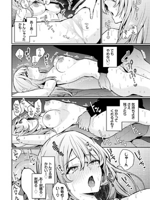 COMIC BAVEL 2025年10月号 [DL版]_100_ndrf