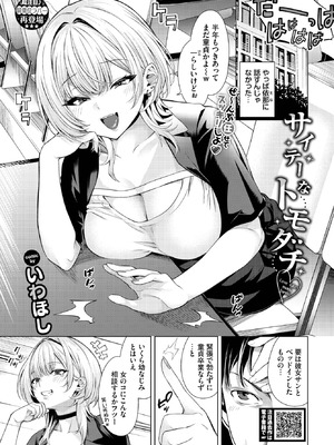 COMIC BAVEL 2025年10月号 [DL版]_103_nabj