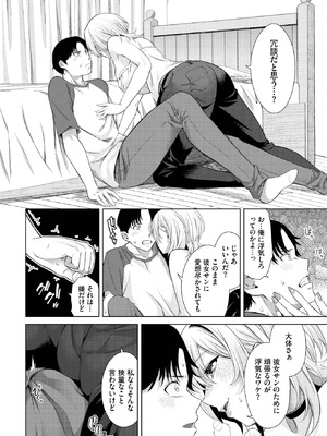 COMIC BAVEL 2025年10月号 [DL版]_108_otyu