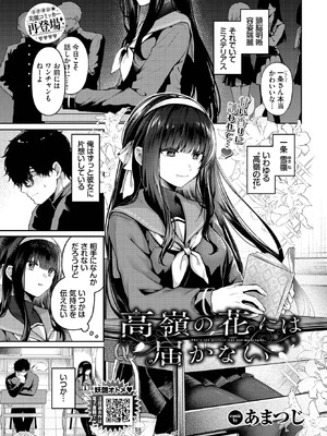 COMIC BAVEL 2025年10月号 [DL版]_123_qjrt