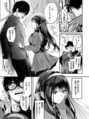 COMIC BAVEL 2025年10月号 [DL版]_125_mbiu