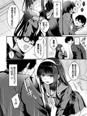 COMIC BAVEL 2025年10月号 [DL版]_130_sjob