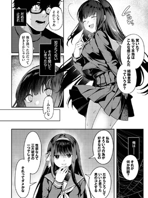 COMIC BAVEL 2025年10月号 [DL版]_134_btct