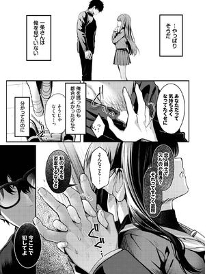 COMIC BAVEL 2025年10月号 [DL版]_135_joev