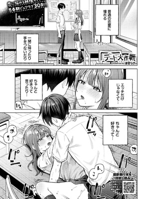 COMIC BAVEL 2025年10月号 [DL版]_145_yosw