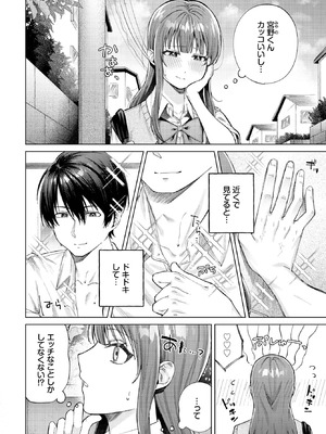 COMIC BAVEL 2025年10月号 [DL版]_148_tnsj