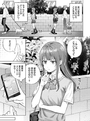 COMIC BAVEL 2025年10月号 [DL版]_149_txnt