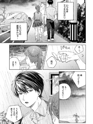 COMIC BAVEL 2025年10月号 [DL版]_155_iqqk