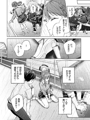 COMIC BAVEL 2025年10月号 [DL版]_156_ggvy