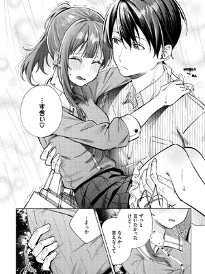 COMIC BAVEL 2025年10月号 [DL版]_158_rnhb