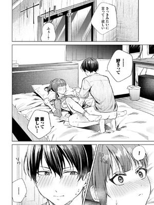 COMIC BAVEL 2025年10月号 [DL版]_164_mbch