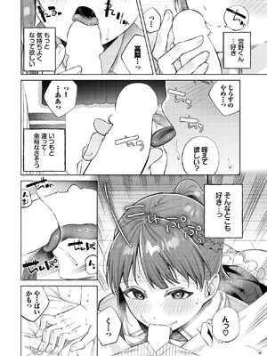 COMIC BAVEL 2025年10月号 [DL版]_168_kivh