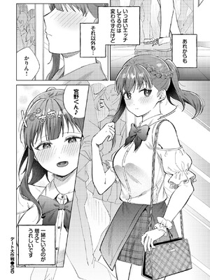 COMIC BAVEL 2025年10月号 [DL版]_174_qkaf