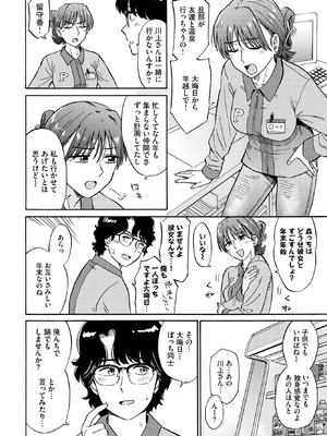 COMIC BAVEL 2025年10月号 [DL版]_176_vngl