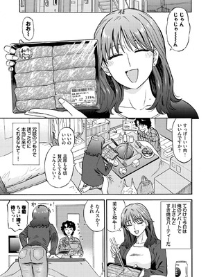 COMIC BAVEL 2025年10月号 [DL版]_177_knky