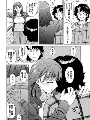 COMIC BAVEL 2025年10月号 [DL版]_182_axhp