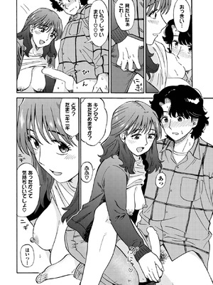 COMIC BAVEL 2025年10月号 [DL版]_184_trfq