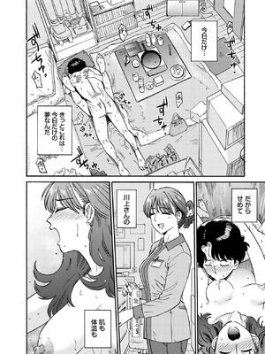 COMIC BAVEL 2025年10月号 [DL版]_195_oeoc