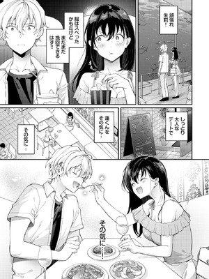 COMIC BAVEL 2025年10月号 [DL版]_201_ibby